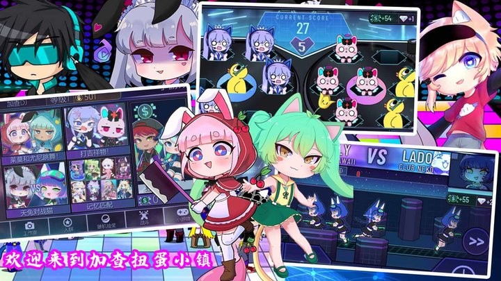 加查扭蛋小镇免费原版