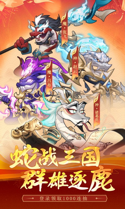 一起当勇士手机最新版