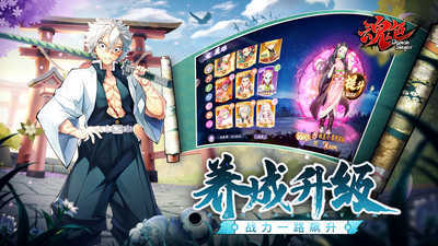 魂色手游无广告版图4