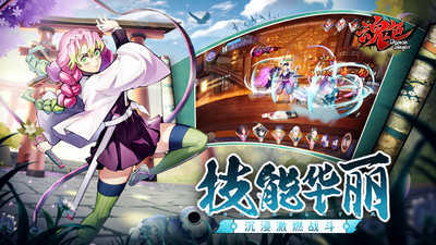魂色手游无广告版图5