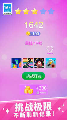 节奏王者安卓免费版