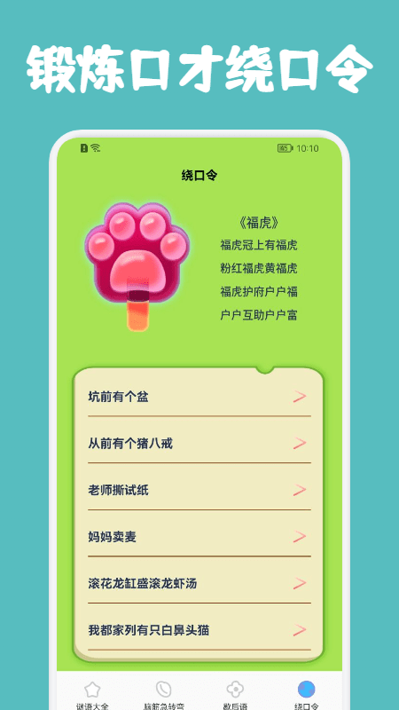 老哥猜猜猜游戏纯净版