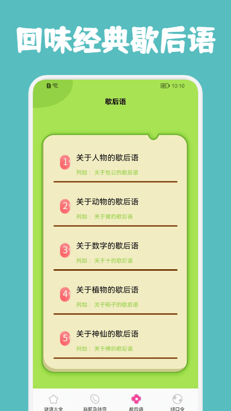 老哥猜猜猜游戏纯净版