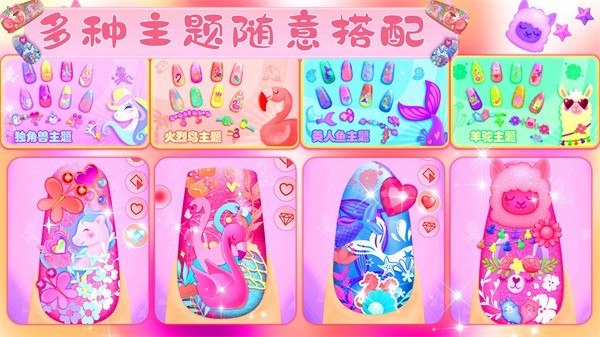 我的老婆爱美甲手游直装版