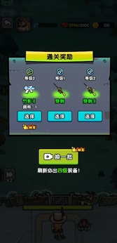 背包自走棋游戏纯净版图3