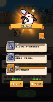 小鸡来了直装版4
