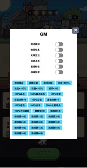 小鸡来了直装版2