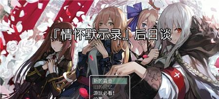 情怀默示录最新免费版图1