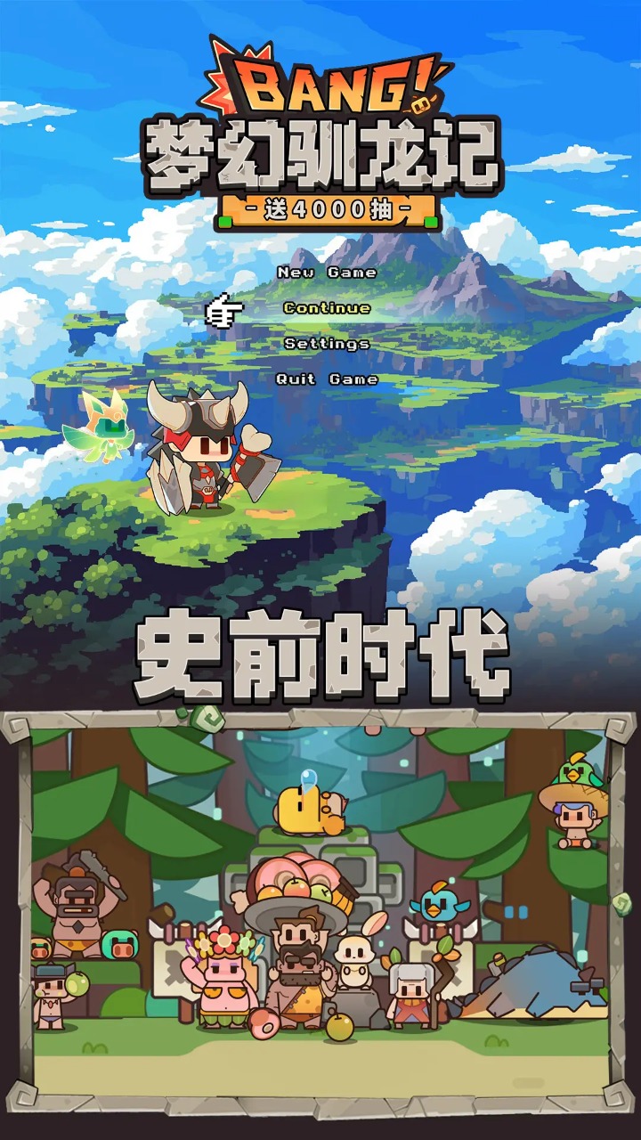 梦幻驯龙记正版图1