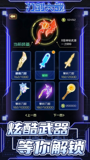 刀剑大战游戏纯净版2