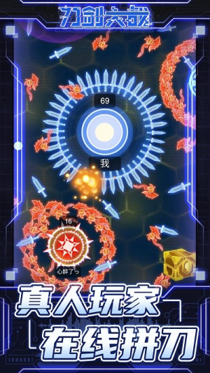 刀剑大战游戏纯净版3