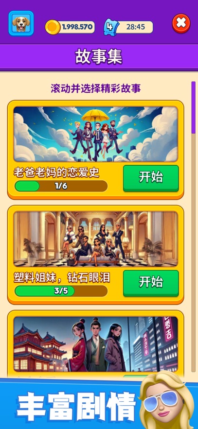 别抢我的座