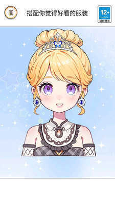 公主的化妆间正版