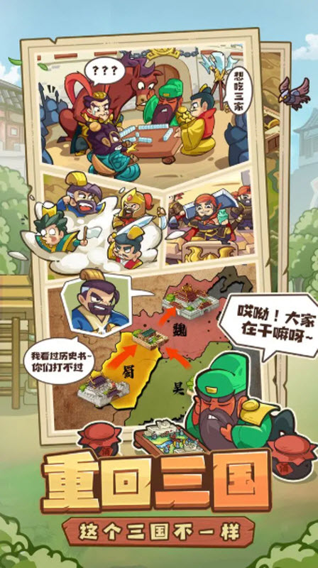 我是大主公安卓直装版图2