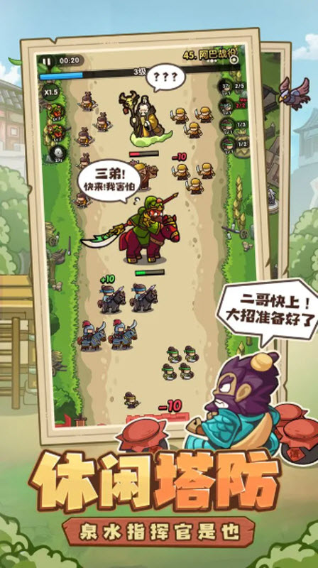我是大主公安卓直装版图4