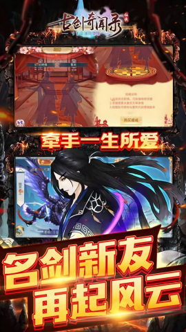 古剑奇闻录折直装版图1