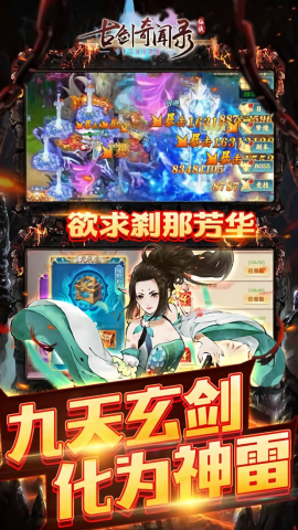 古剑奇闻录折直装版图2