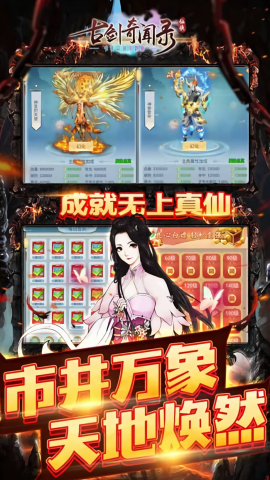 古剑奇闻录折直装版图3