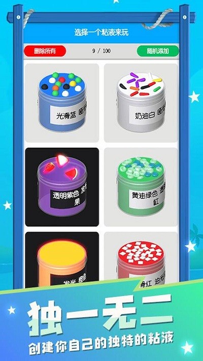 粘液史莱姆游戏完整版