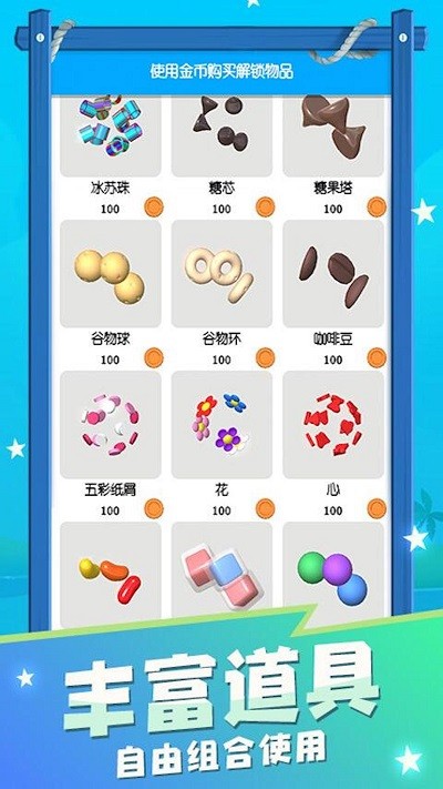 粘液史莱姆游戏完整版