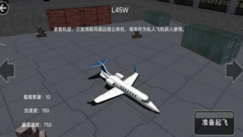 飞翔射击战游戏正版