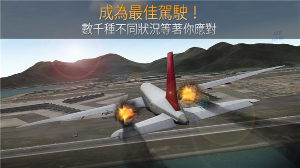 航空公司指挥官游戏官方最新版图1