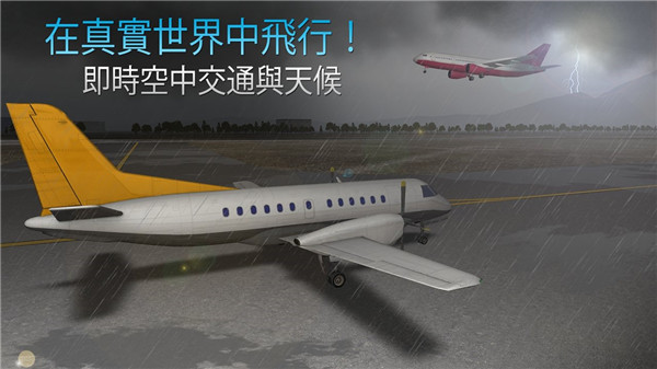 航空公司指挥官游戏官方最新版图2