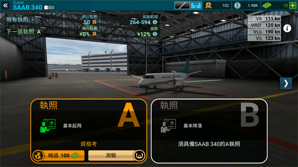 航空公司指挥官游戏官方最新版图5