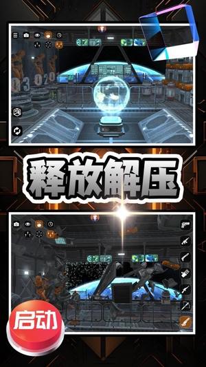 开心解压乐园游戏纯净版图1