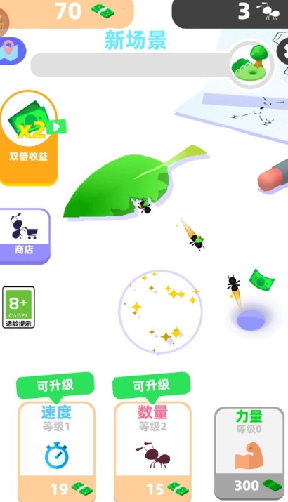 萌萌蚂蚁国安卓直装版