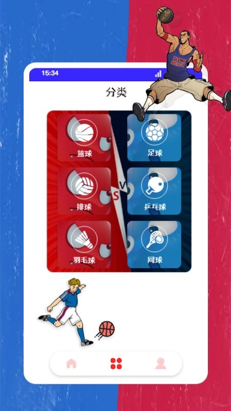 红蓝大对决手游无广告版图1