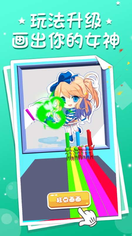 画笔出击游戏完整版