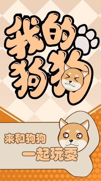 脑洞让我来游戏最新版