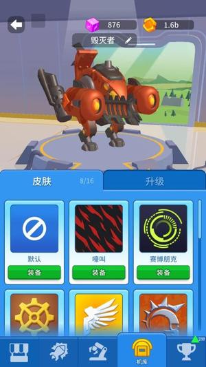 狂暴机甲之王安卓版2
