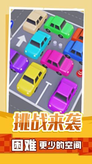 停车指挥官游戏正版