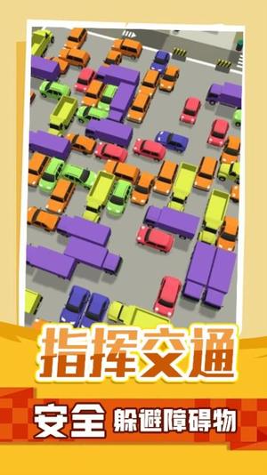 停车指挥官游戏正版