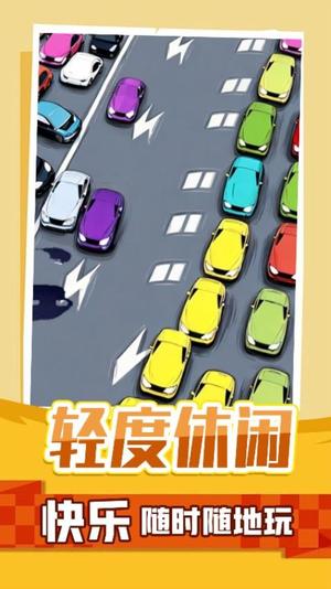 停车指挥官游戏正版