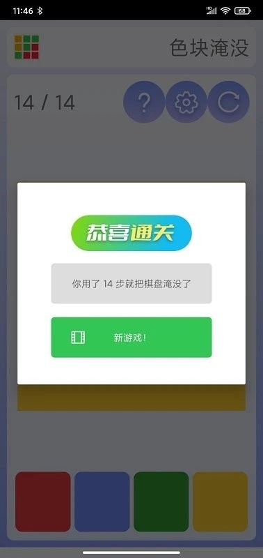 色块淹没手游直装版