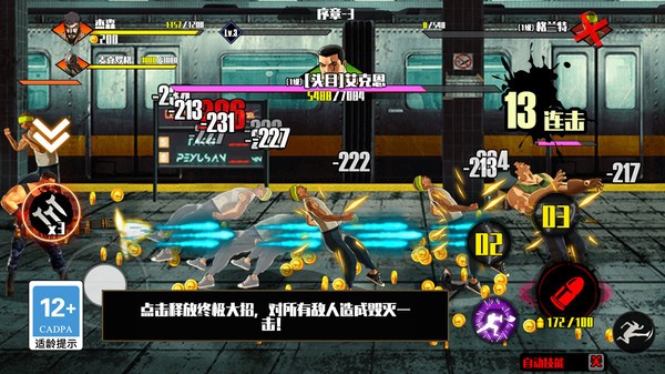 极限防御手游版