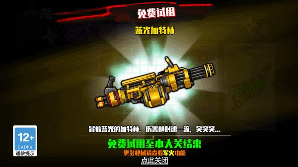 极限防御手游版