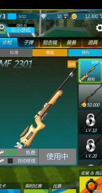 神枪射击模拟器游戏纯净最新版1