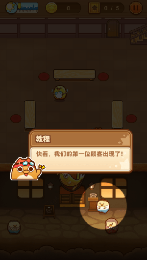 小堃餐厅游戏官方最新版