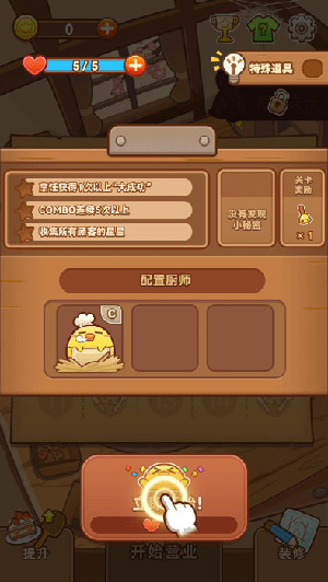 小堃餐厅游戏官方最新版