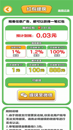 快乐解压大师游戏安装包图3