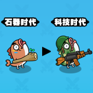 发育大作战安卓官方版