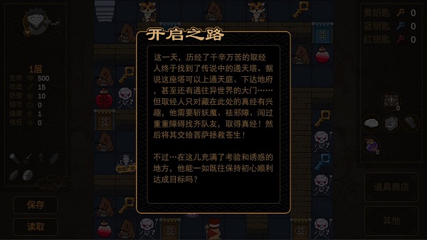 西游魔塔安卓官方版