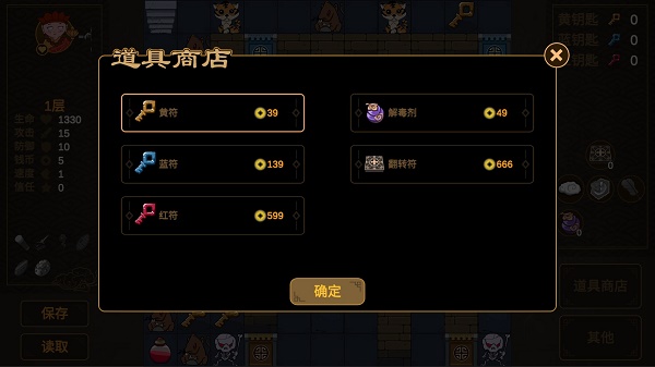 西游魔塔安卓官方版