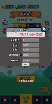 开局就疯狂官方正版图2