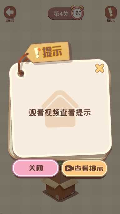 收纳我的小屋2手机正版