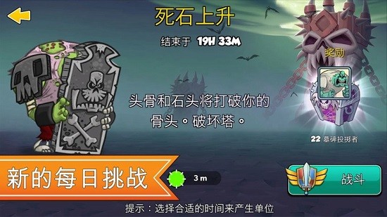 一起来拆塔游戏无广告版图3